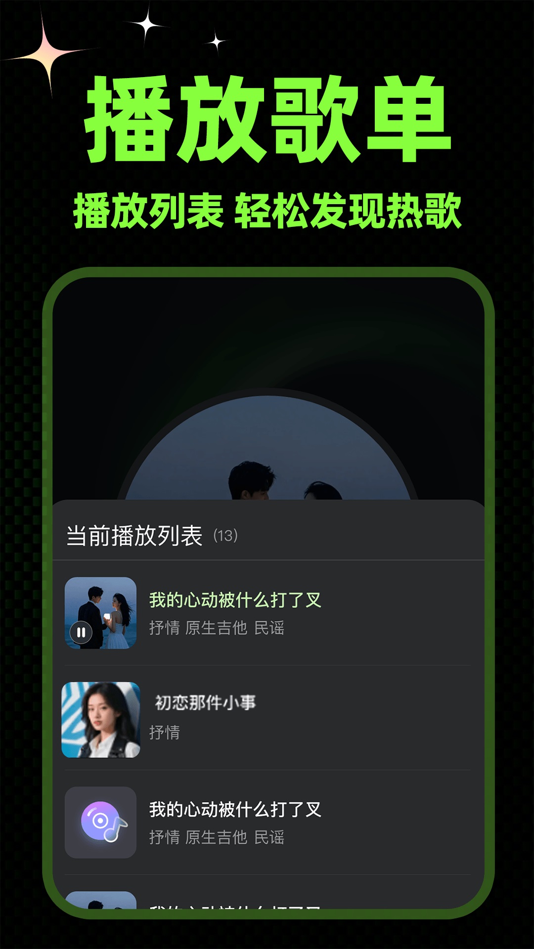 苏打音乐app下载 v1.0.2