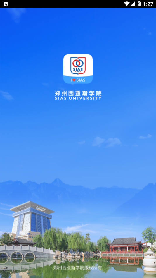 i西亚斯app下载 v2.4.0