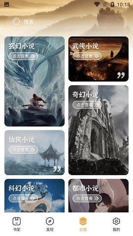 河图小说app最新版 v1.0