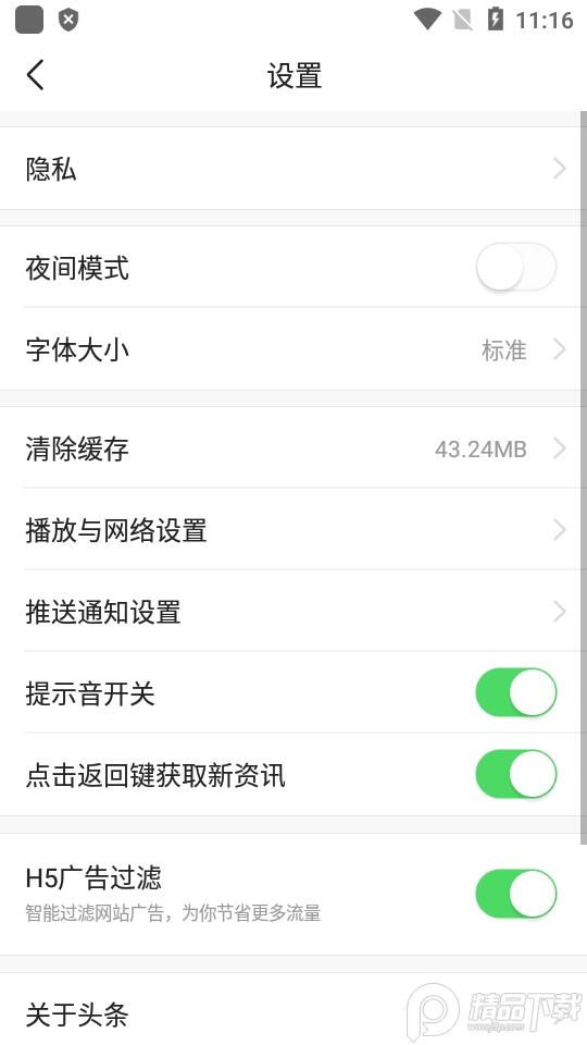 今日头条谷歌版 v