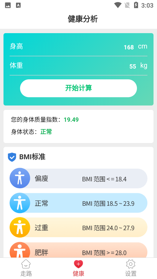 滴答健康软件 v2.5.0