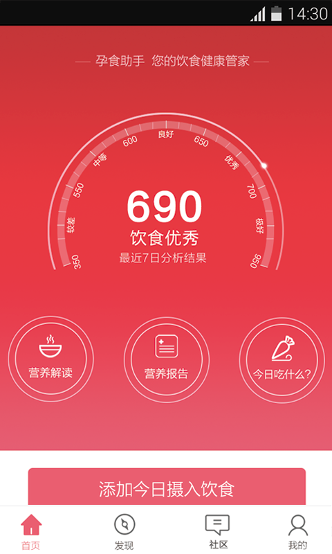 孕食-孕妇怀孕饮食 v3.1.1