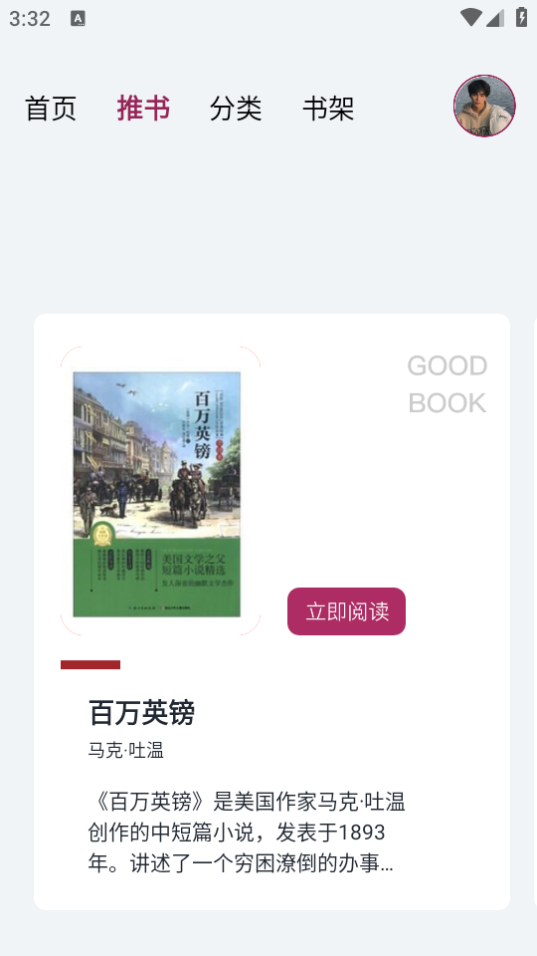 源阅读器极速版app最新版 v1.1