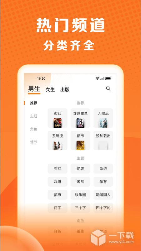 秘读免费小说 v2.7.4