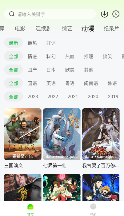 可达鸭影视官方正版下载 v1.0.0