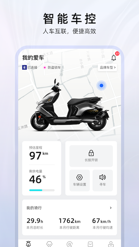 ZEEHO极核电摩 v2.6.10