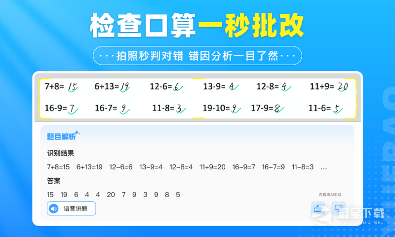 学宝 v7.4.4