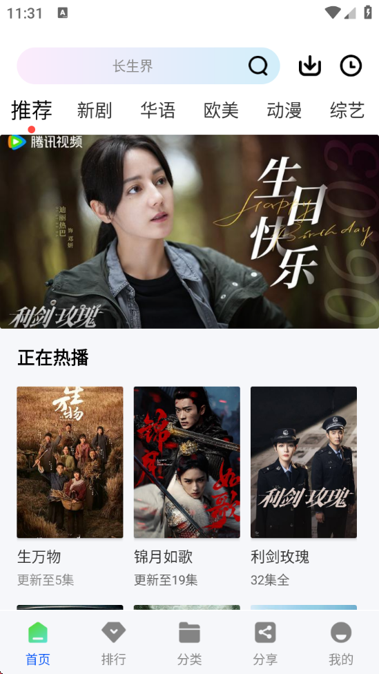 追梦视频app免费追剧