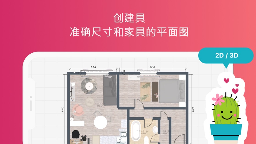 三维房屋设计师3d家居装修室内设计(room planner) vv1205