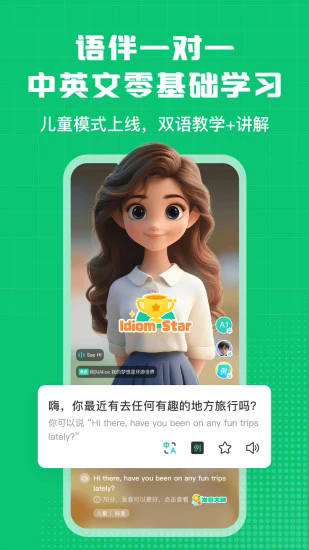 英语趣配音少儿版 v8.4.11