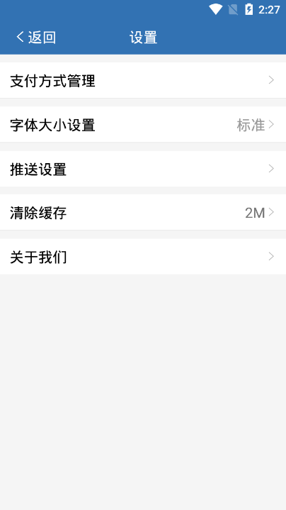 济南轨道交通app v3.0.2