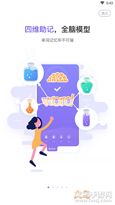 完美万词王app v3.18.0