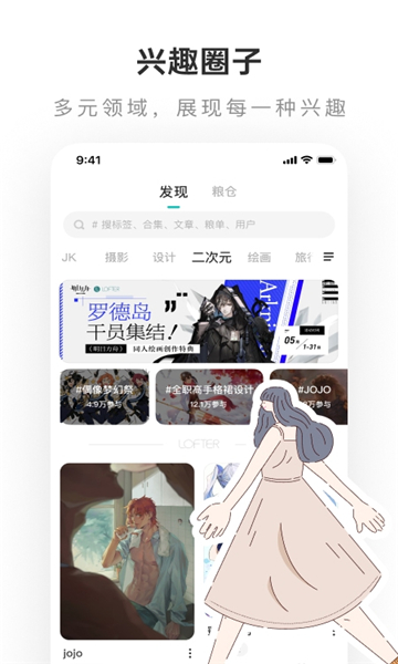 老福特app(LOFTER) v8.0.15