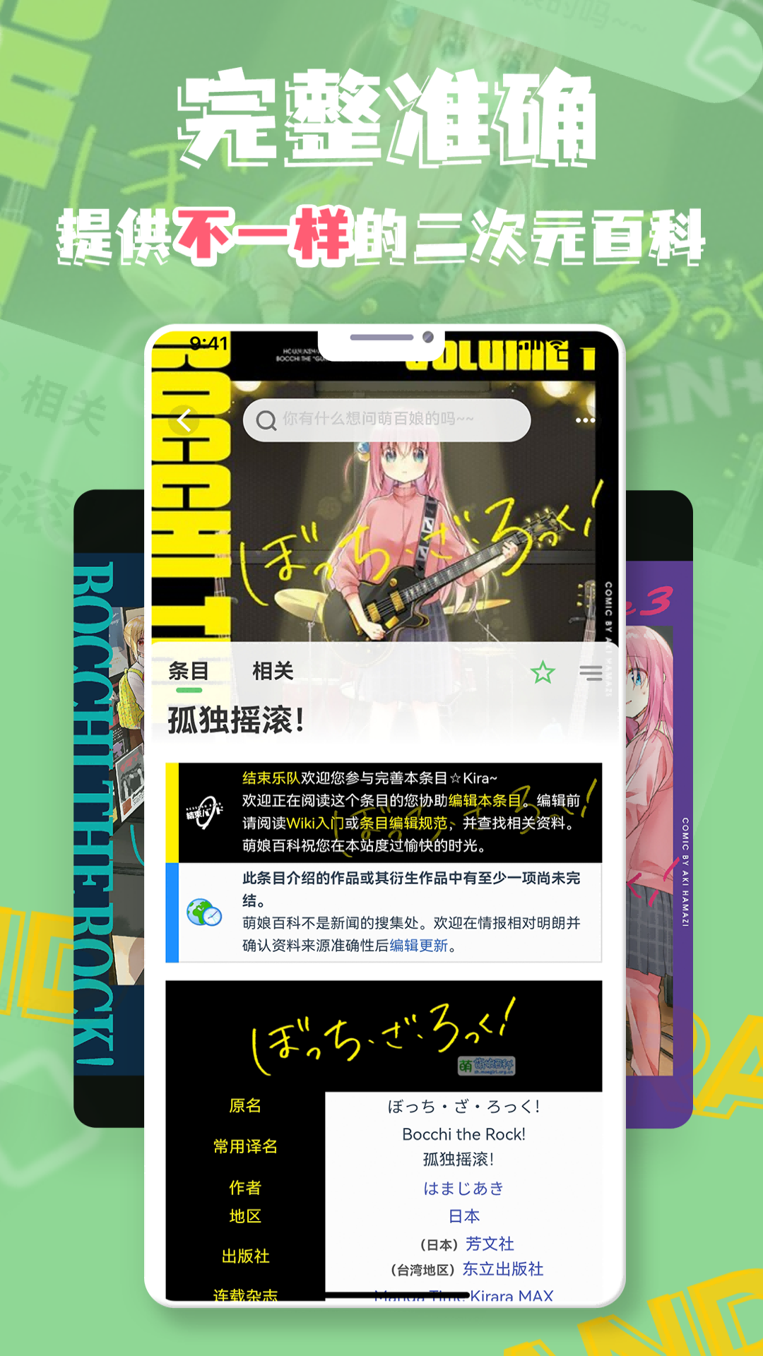 萌娘百科wiki讨论版 v3.7.5253240706