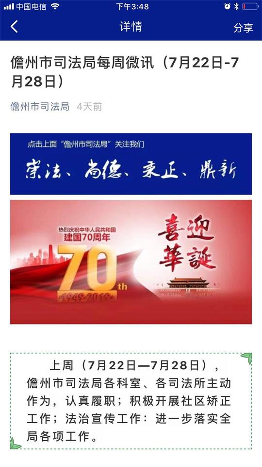 法治儋州app官方版 v1.0.5