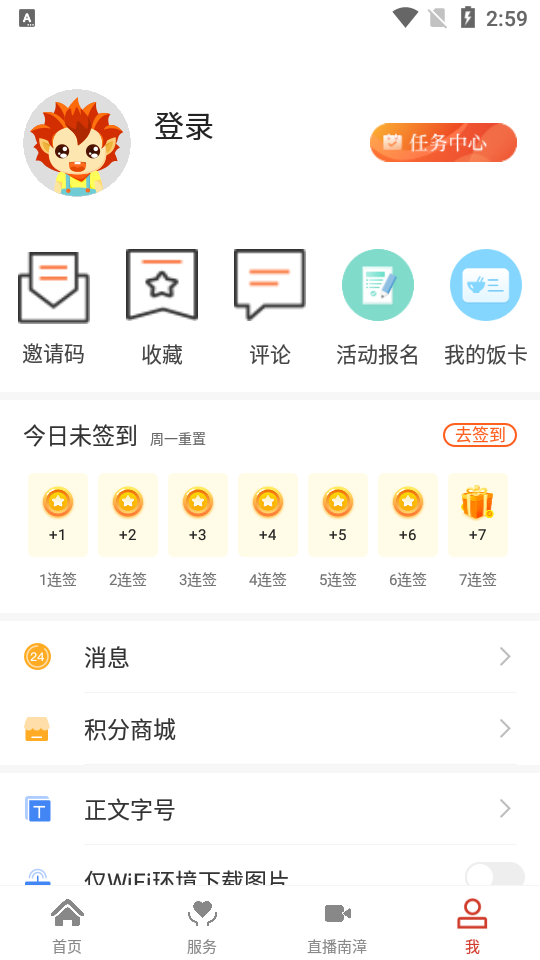 云上南漳app官方版 v1.0.9