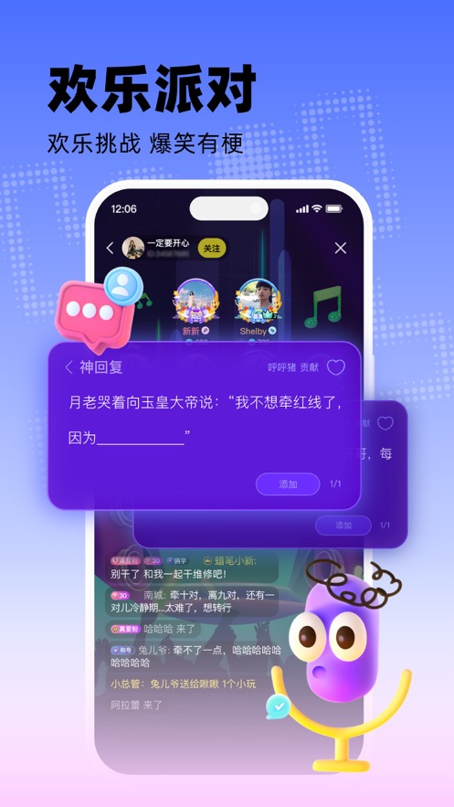 玩吧下载官方最新版 v11.11.1
