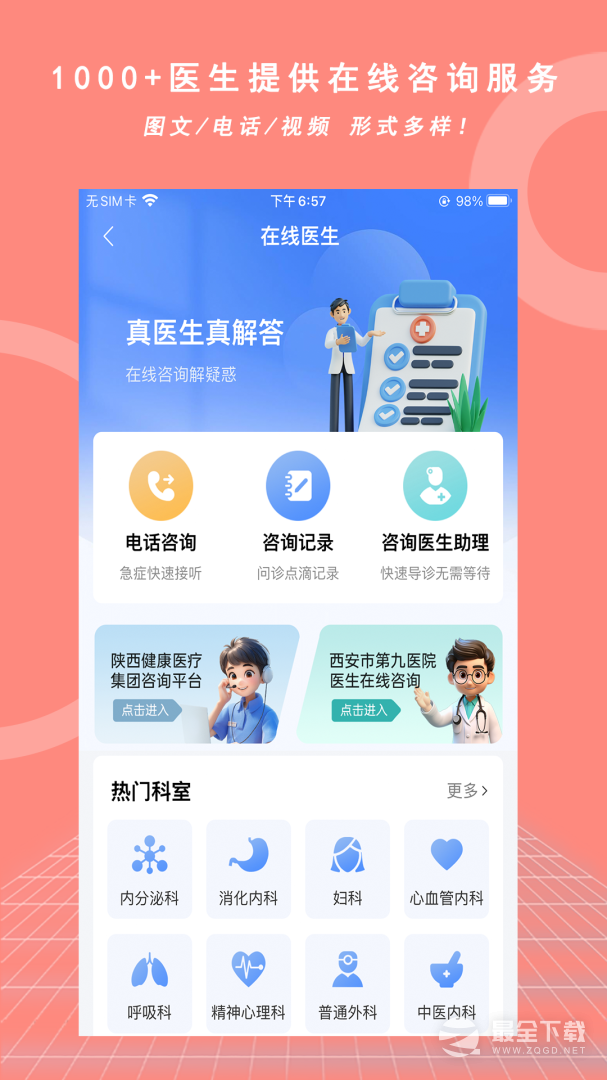 优享健康 v2.1.27