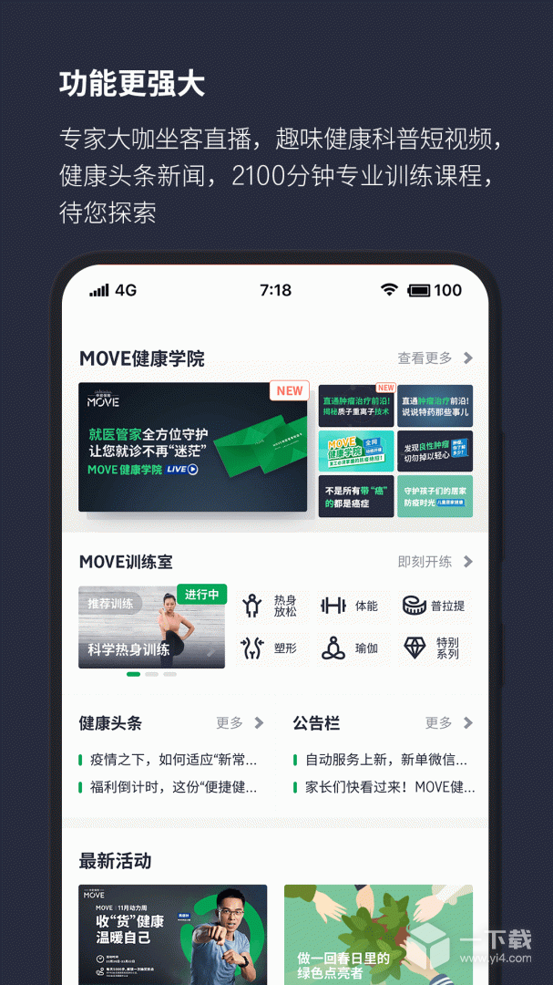 中宏保险MOVE v4.7.27
