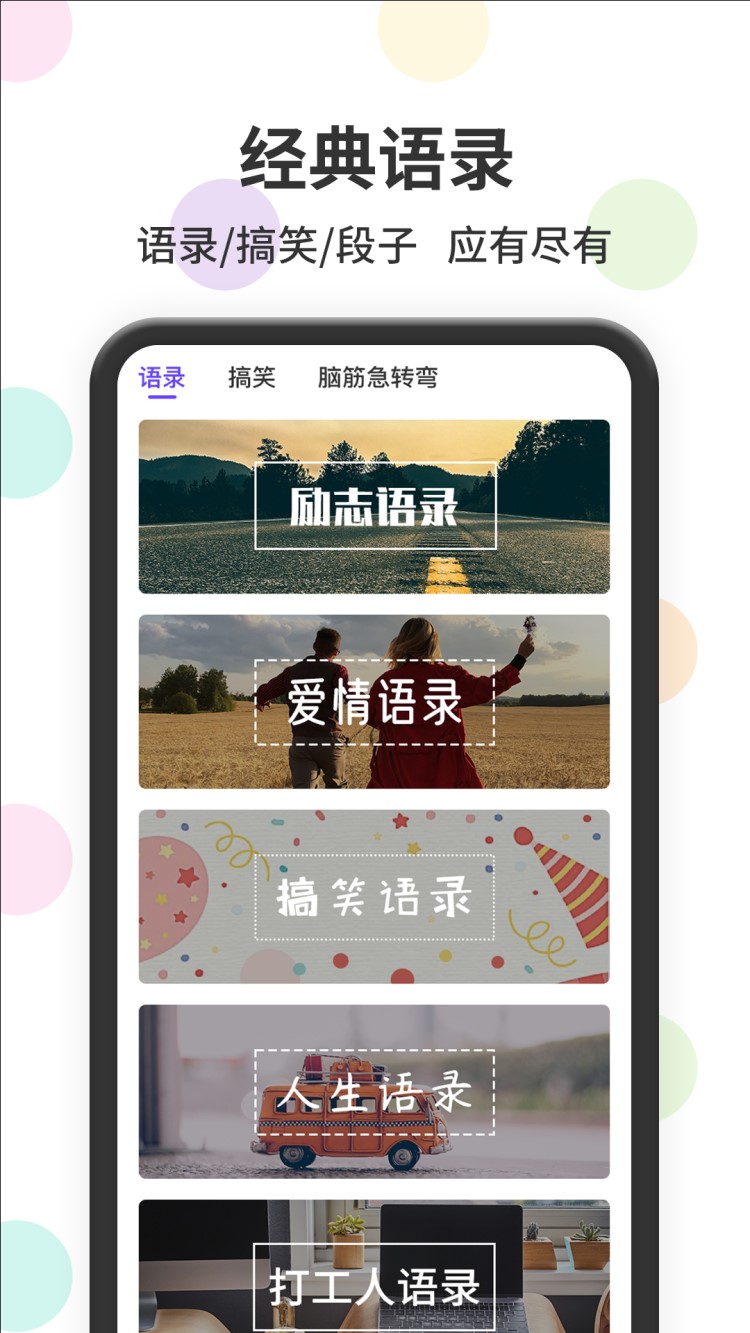 表情包输入法app v1.2.9