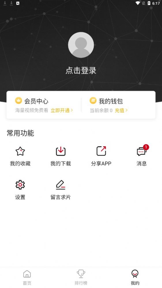 电影驿站APP v2.1.4