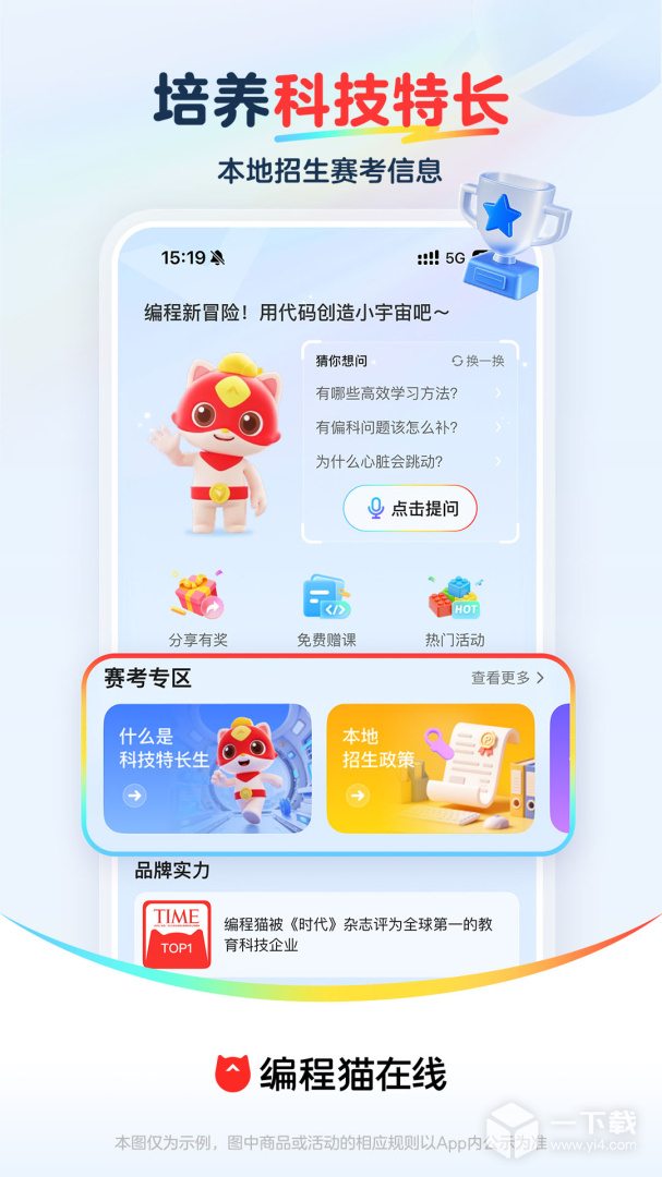 探月少儿编程 v5.0.9