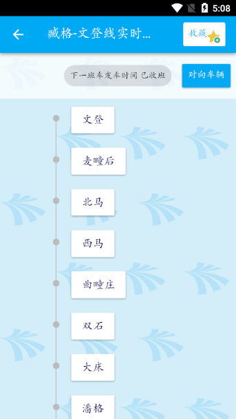 南海出行app v2.0.5