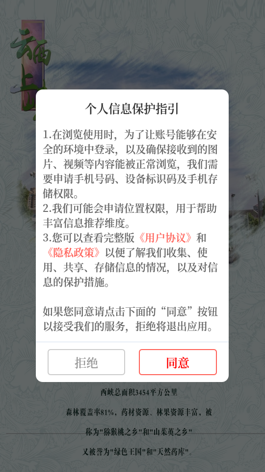 云上西峡app官方 v2.5.2