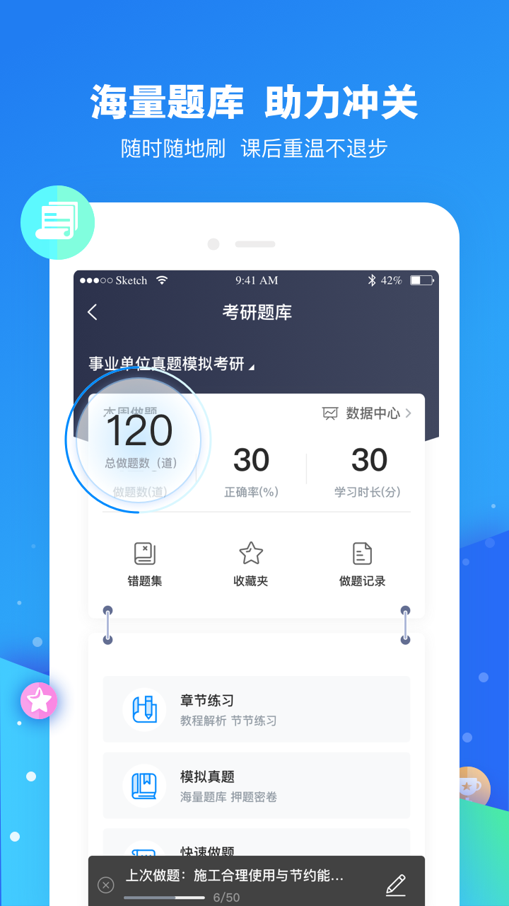 云朵课堂app v5.1.4