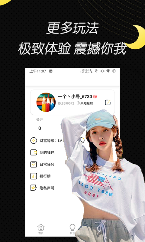 圆未视频安装 v1.0.9