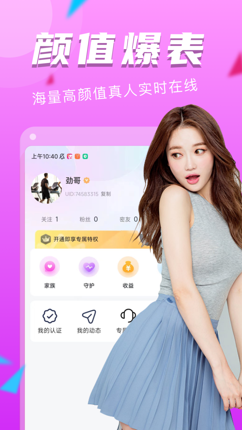 附近探约会app v6.6.0