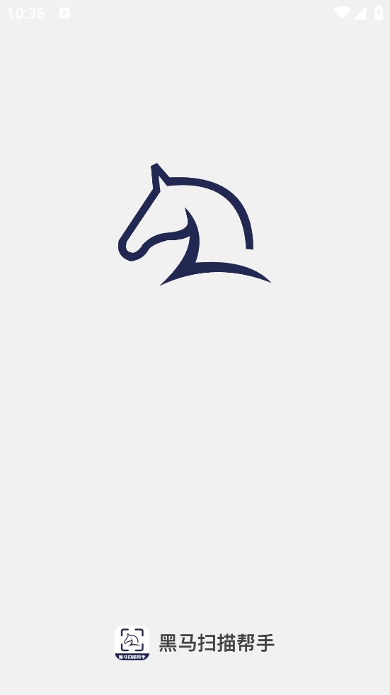 黑马扫描帮手 v1.0.0