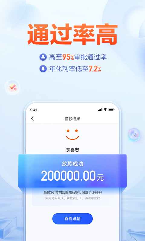 美易借钱 v5.8.0