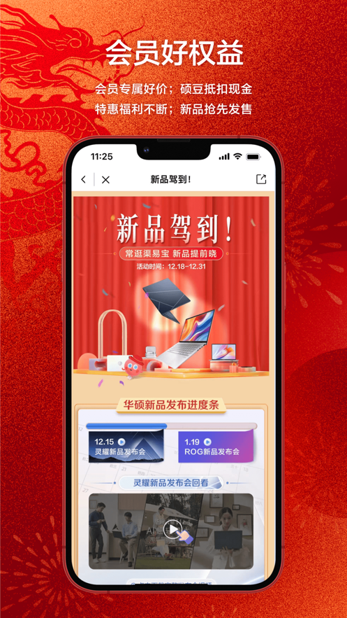 渠易宝app v3.0.2
