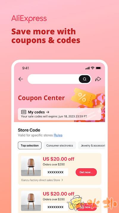 全球速卖通买家版(AliExpress) v8.78.3