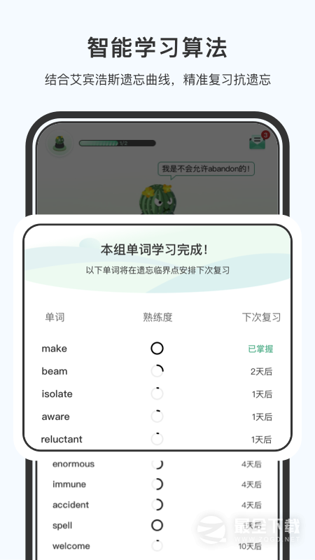 小吉背单词 v3.0.0