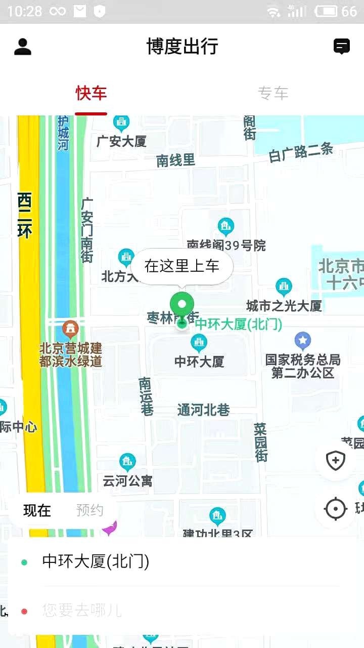 博度出行app v5.50.2.0002