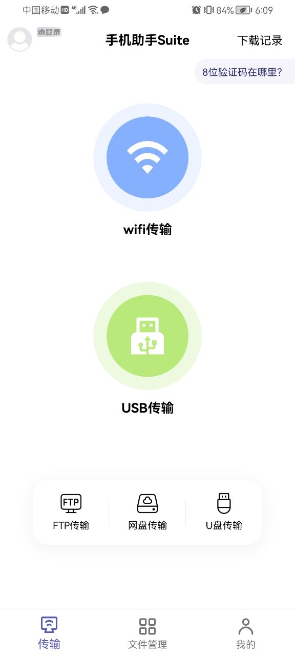 华为手机助手Suite v14.0.0.410