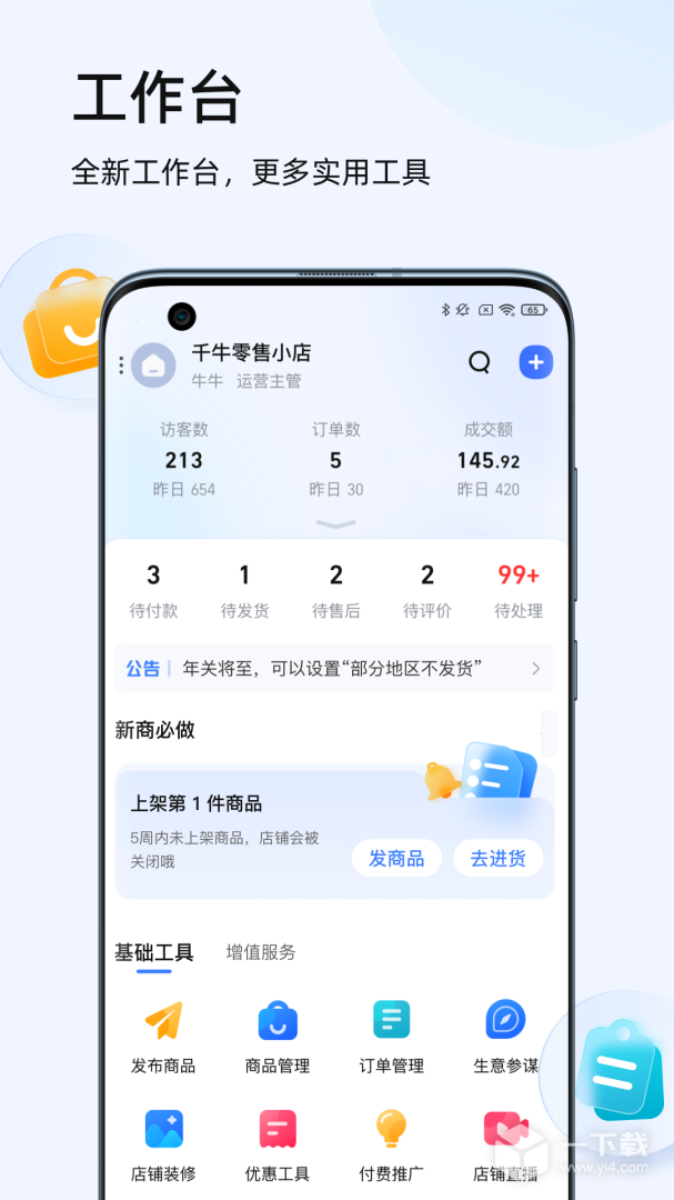 千牛 v9.8.551
