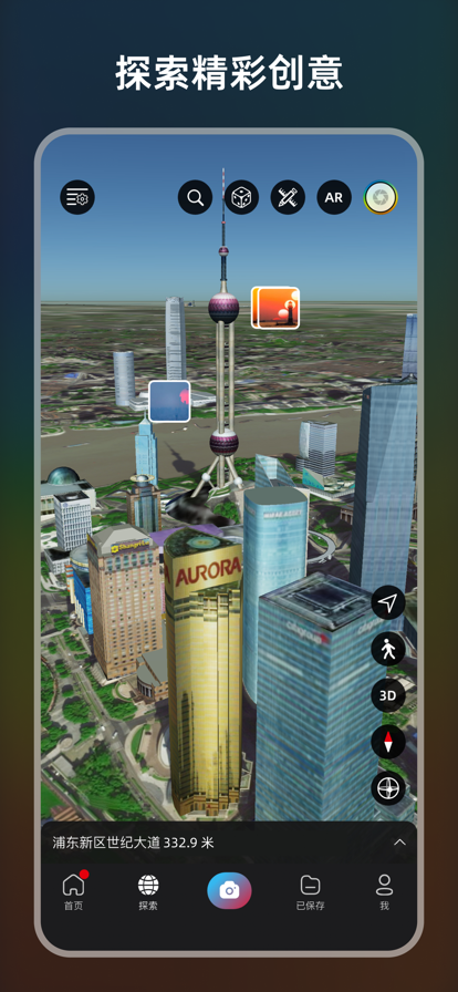 极摄app官方下载 v2.0.0