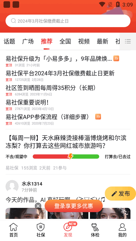 小易多多app v2.4.9