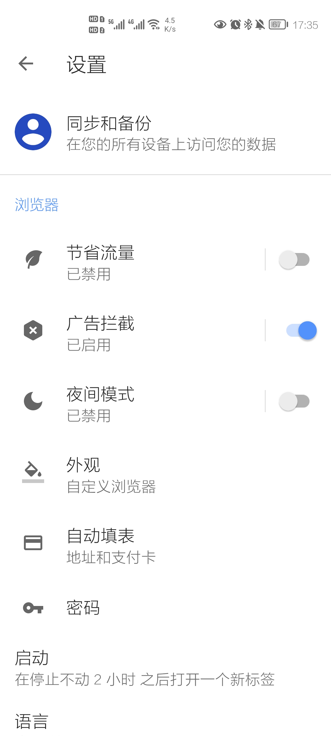 Opera浏览器app最新版 v88.2.4661.83589