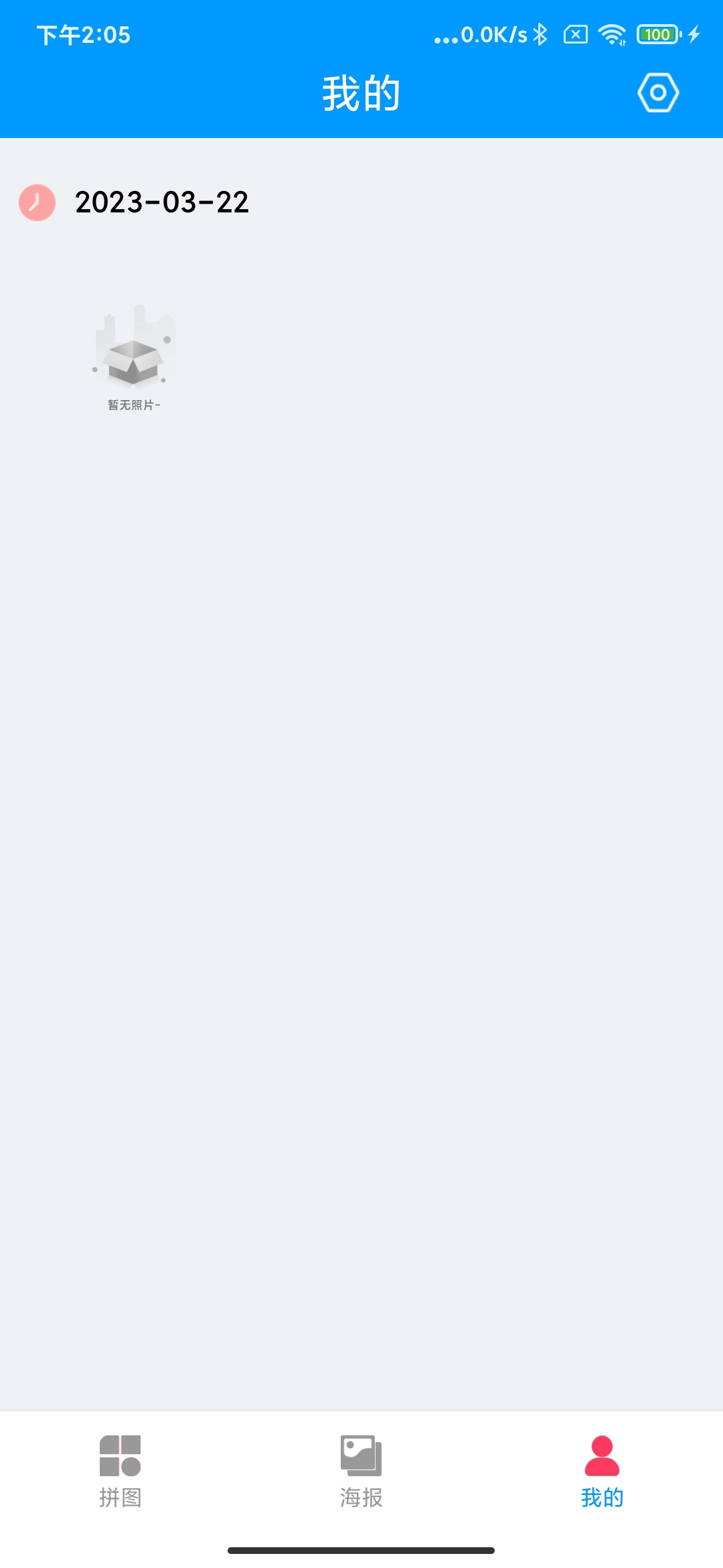 叮当来拼图app下载 v1.0