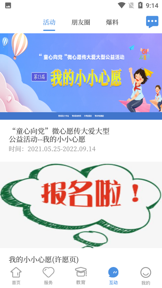 世界青田app v1.5.6