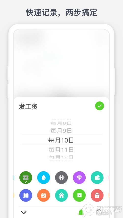 时光提醒app v1.11.1