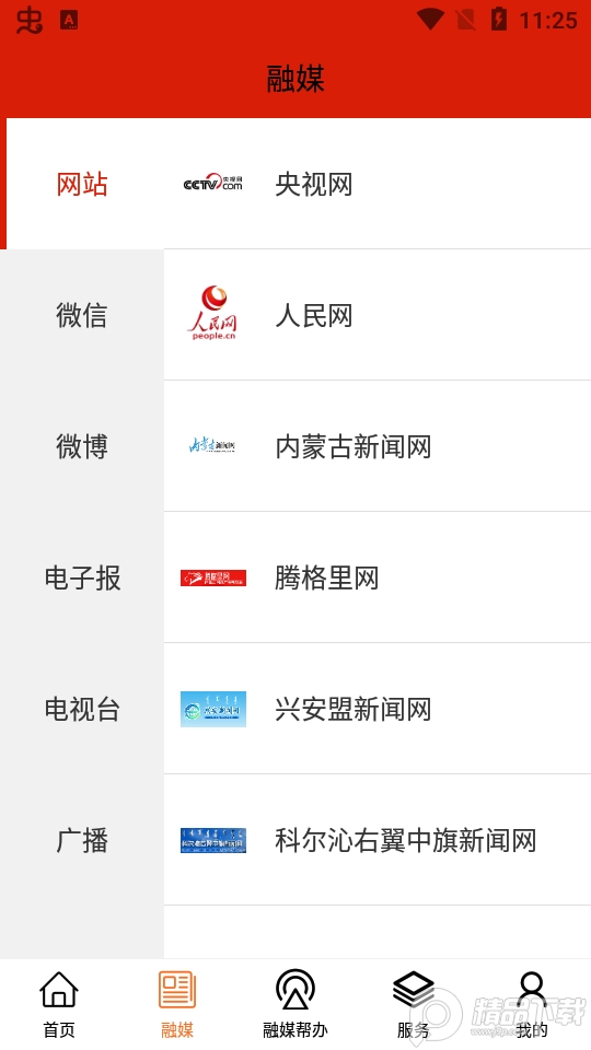 魅力科右中旗客户端 v1.4.8