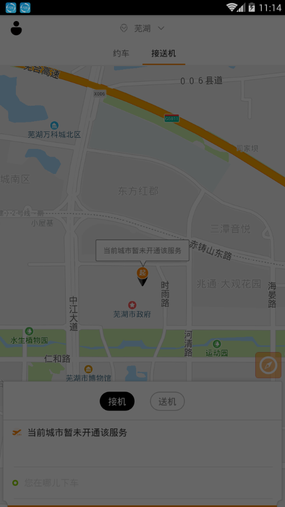 麦卡出行app v2.6.8