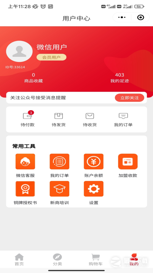 欧派有品 v2.1.93