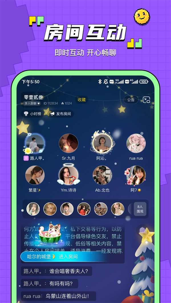 鱼音下载 v7.8.5