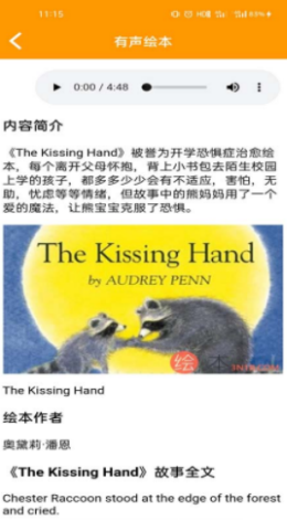 哇咔咔英语app v1.0